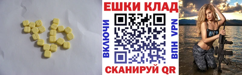 Экстази TESLA  Усть-Джегута 