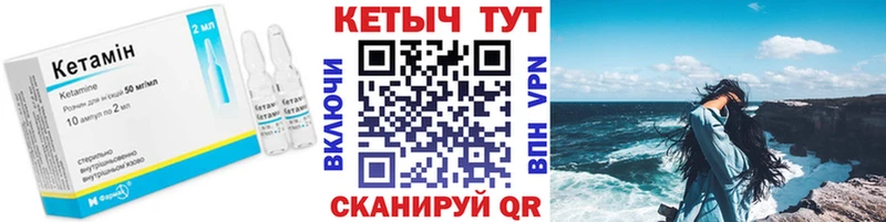 КЕТАМИН ketamine наркота Усть-Джегута